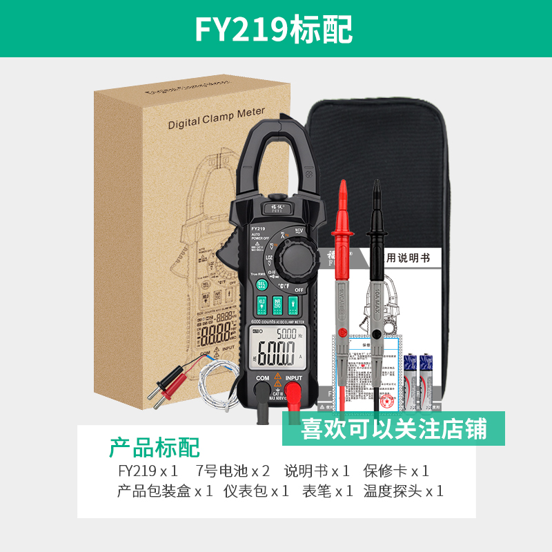 新品新品大屏智能钳形表数字钳型万用电表高精度钳UQ流表交直流电