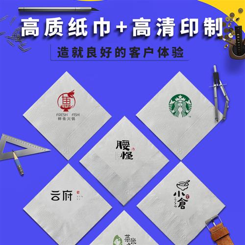 餐巾纸巾定制商用酒店方巾纸广告可印lLogo整Y箱方形餐巾纸