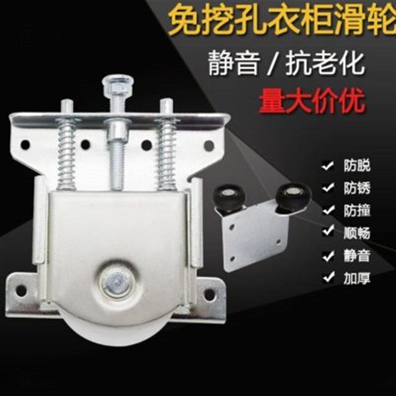 大衣柜滑轮子配件推拉实木v门衣柜移门滑轮老式上下轮木门凸轮轮