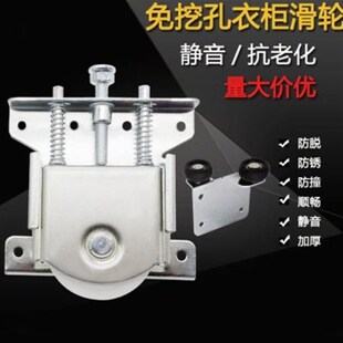 大衣柜滑轮子配件推拉实木v门衣柜移门滑轮老式上下轮木门凸轮轮