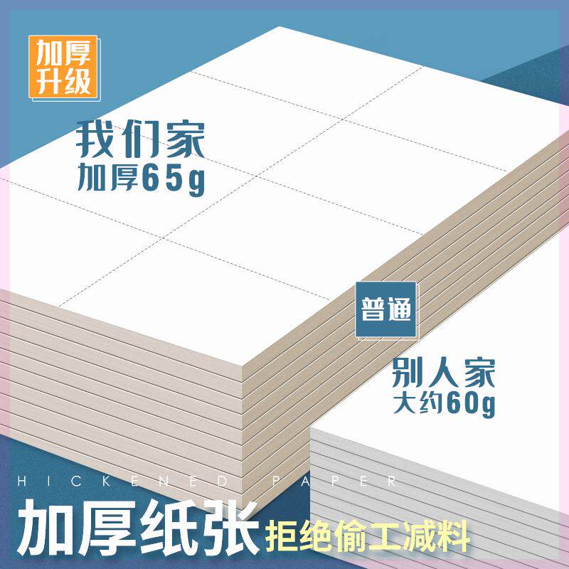 퀵 릴리즈[두꺼운 버전] 칸막이 메모지 초중고생용 특수 메모지 수학계산용 메모지