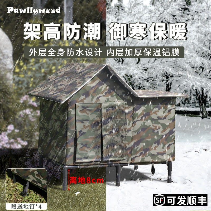流浪猫窝户外窝架高冬季猫窝保暖防水防风狗屋室外农村过冬封闭式,宠物/宠物食品及用品,猫窝/屋/帐篷/沙发,淘宝优惠券,粉丝福利购,淘宝优惠卷