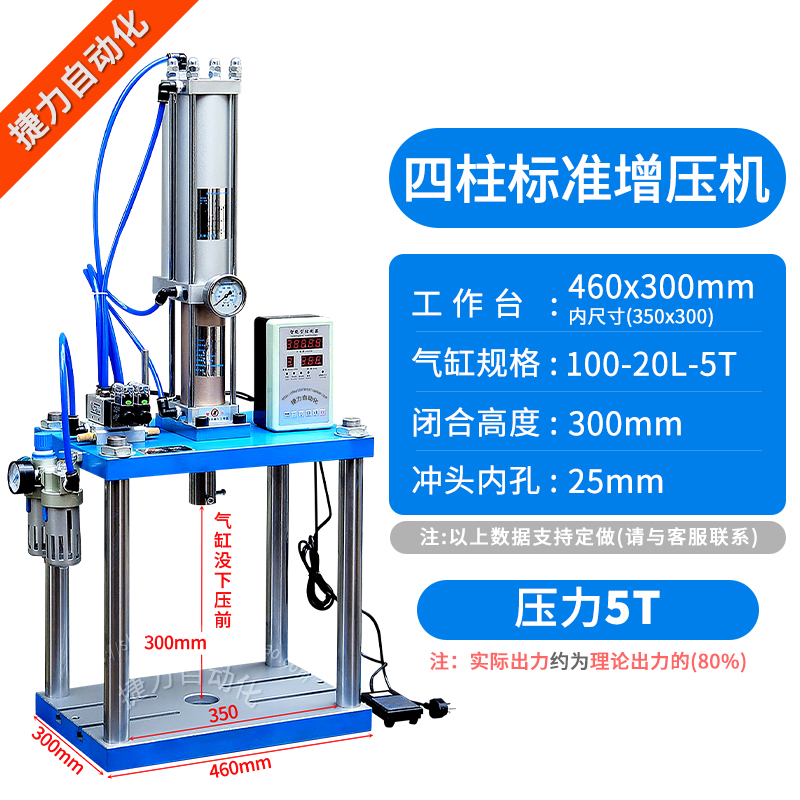 直销捷力四柱C型气动冲床滑台气动压力机3T5T10T15T2X0T冲压机