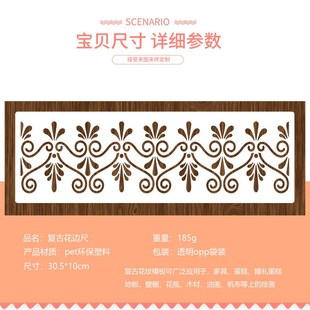 镂空绘画模板大号花边墙面喷漆蛋糕装饰图案复古几何手抄报套尺子