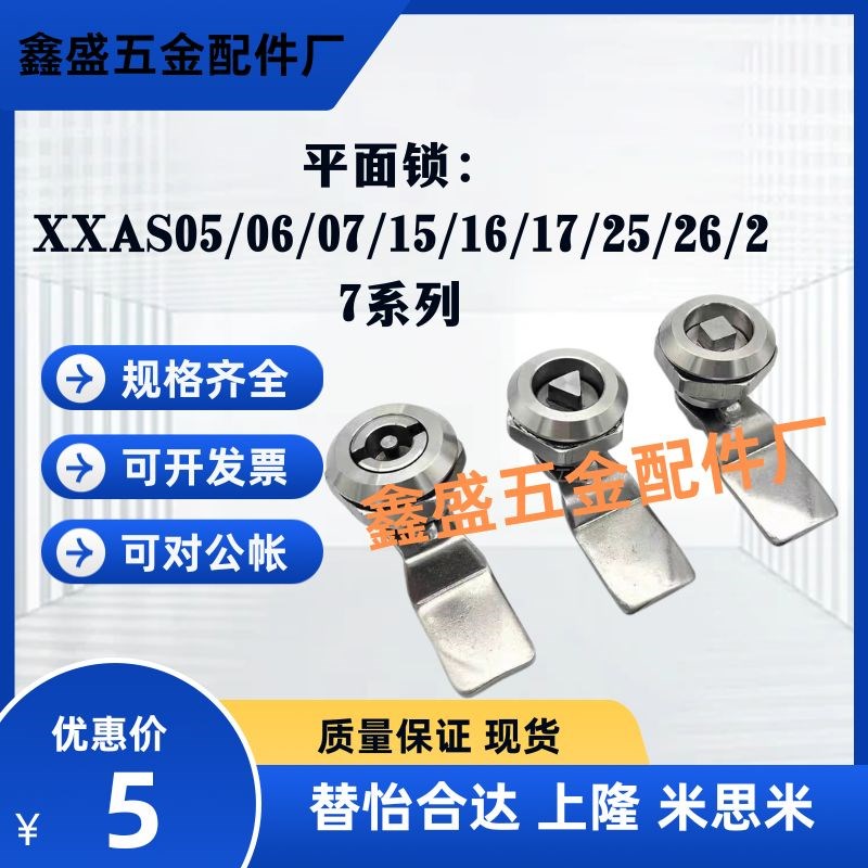 圆柱锁XAS05 XAS06 XAS07 XAS15 XAS16 XAS17 XAS25 XAS26 XAS27
