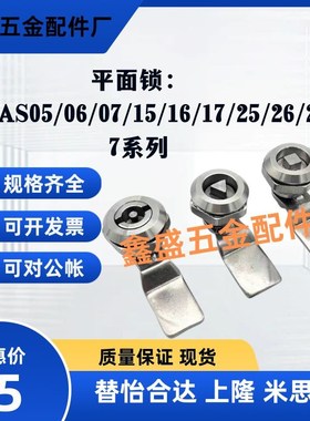 圆柱锁XAS05 XAS06 XAS07 XAS15 XAS16 XAS17 XAS25  XAS26 XAS27