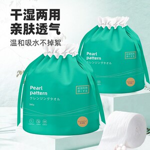 现货花美惠一次性擦脸洗脸巾洁面巾亲肤260g*2袋组加厚加大棉柔巾