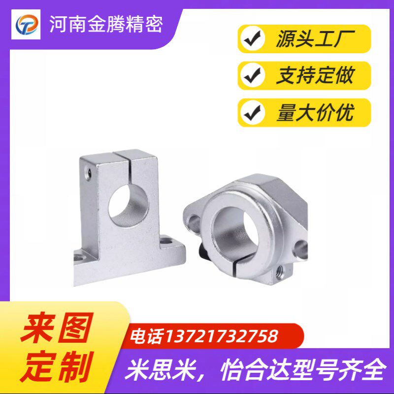 T型导向轴支座 GFF01-D8/D10/D12/D13/D16/D20/D25/D30/D35/D40