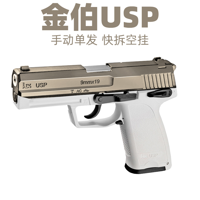 厂家AKQ1911金伯USP瓦尔特蓝鲸007PPK国产64玩具枪合金可拆卸热卖