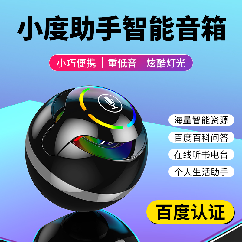 智能AI助手语音控制七彩灯无线蓝牙音箱低音炮迷你音响小型连手机