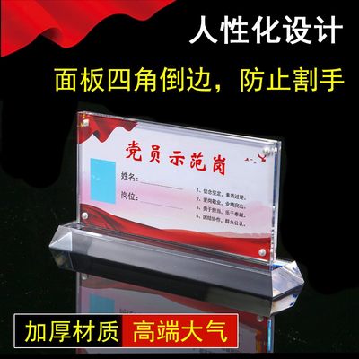 党员示范先锋岗台签台卡台牌水晶亚克F力桌牌立牌a5强磁姓名牌定