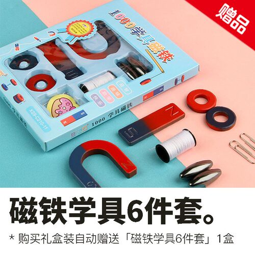 科学实验套装幼儿园小学生物理科技制作发明材料包儿童手工玩具