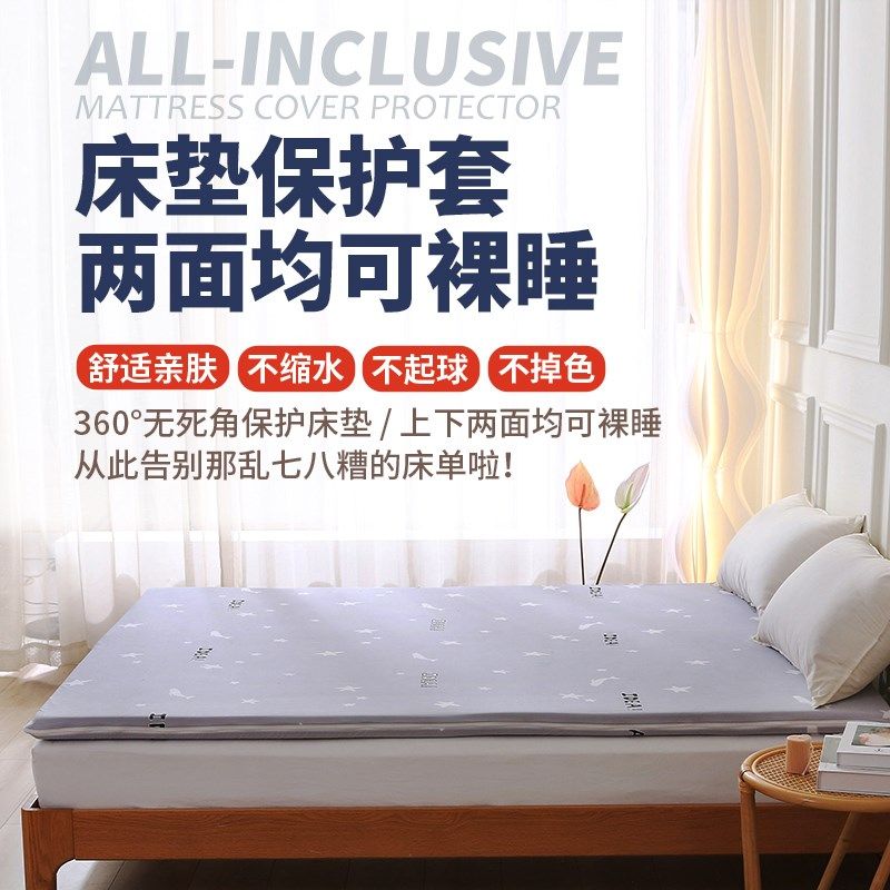 床垫保护套六面全包床笠拉链套防尘床单床罩床套定制2024新款,床上用品,床笠,淘宝优惠券,粉丝福利购,淘宝优惠卷