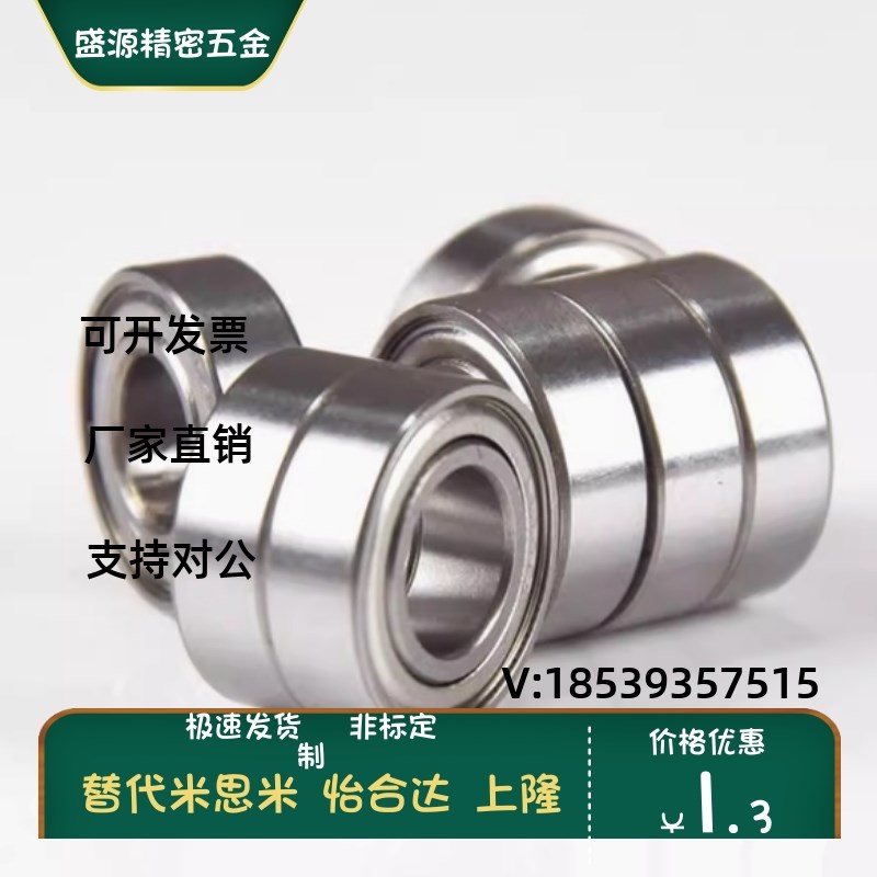 B692 693 694 695 696 697 698 ZZ AZZ不锈钢C-SB小径滚珠轴承