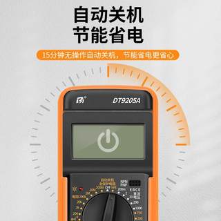 现货速发万用电表数字高精度电工专用智能全自动防烧dt9205a便捷