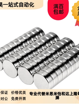 HXNN1/2/3/4/5/6/8/10HXNN10-10G HXNN8-8高品质强力型磁铁 足尺