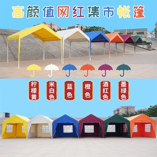 网红集市摆摊用帐篷户外夜市w雨棚加厚3*3米四脚防雨遮阳伞可移动