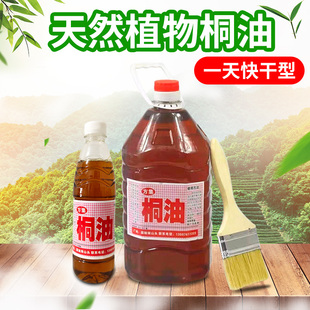 纯熟快干桐油户外防水防腐哑光木器底漆实木油木蜡油透明木用清漆