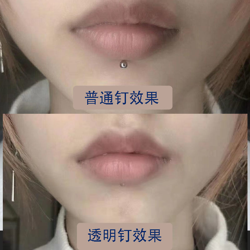 亚克力隐形透明学生上学孕妇防堵洞饰品舌钉唇钉眉钉肚脐钉耳钉女