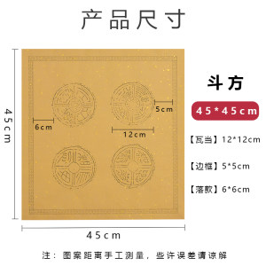 斗方四言半生熟仿古洒金瓦当方格子宣纸毛笔字书法作品Z创作专用