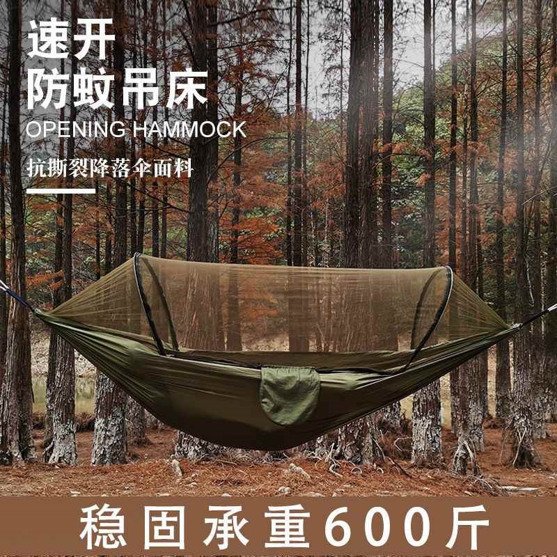 速开蚊帐吊床户外成人儿童防侧翻单人双人家用野外野营防蚊虫秋千