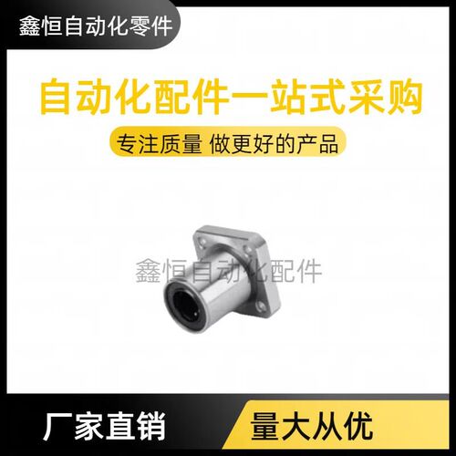 小众高货LMG/LJL/lmj/LMG直线轴承LME04/05/14/15/24/25-d16/d20/