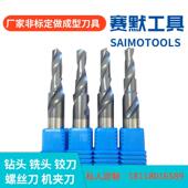 钨钢台阶钻头定做硬质合金阶梯麻花钻白钢左钻高速钢复合扁钻厂家