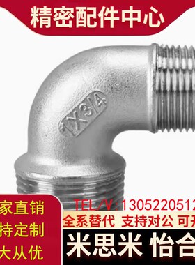 替代怡合达全铁接头 T型接头 内螺纹 XZJ16-02 03 04 06 08 10