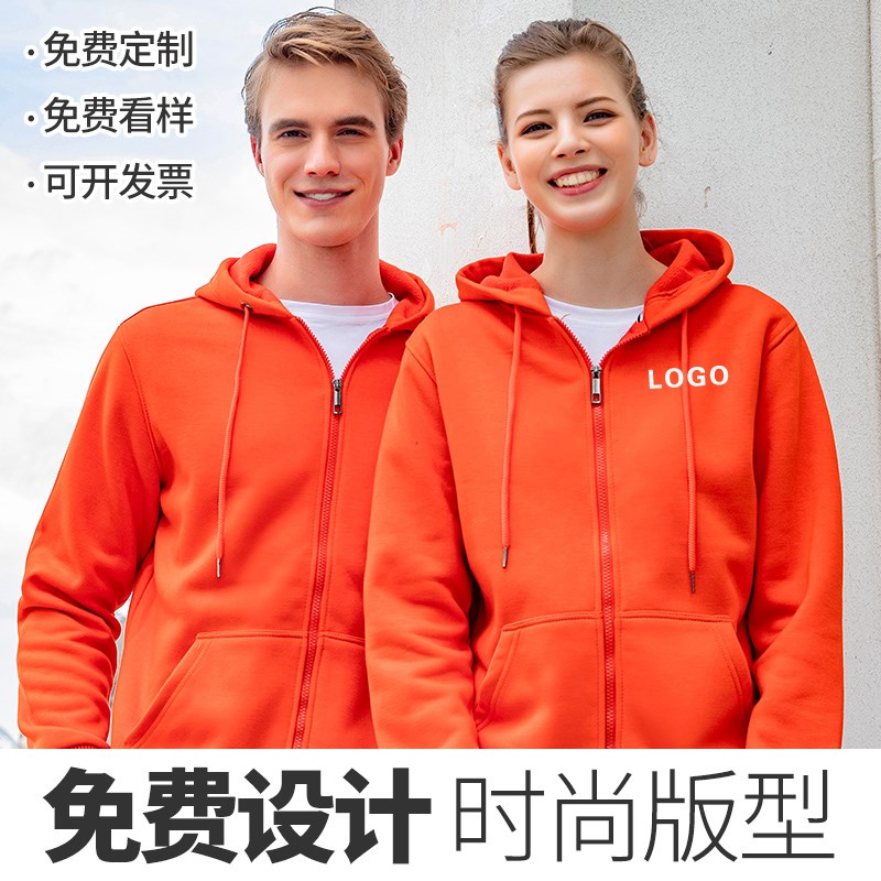 卫衣定制工作班服印字图logo定做Ddiy衣服同学聚会衫拉链外套加绒