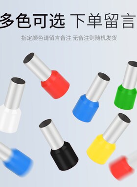 管型端子E0508针型预绝缘端子E1508欧式冷压铜鼻子接头压线耳黄铜