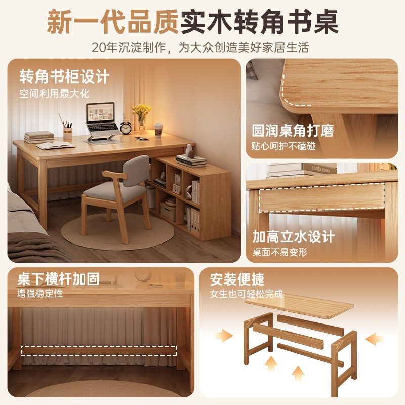 实木转角书桌书柜一体桌卧室家用电脑桌简易桌子学生学习桌写字桌,住宅家具,转角桌,淘宝优惠券,粉丝福利购,淘宝优惠卷