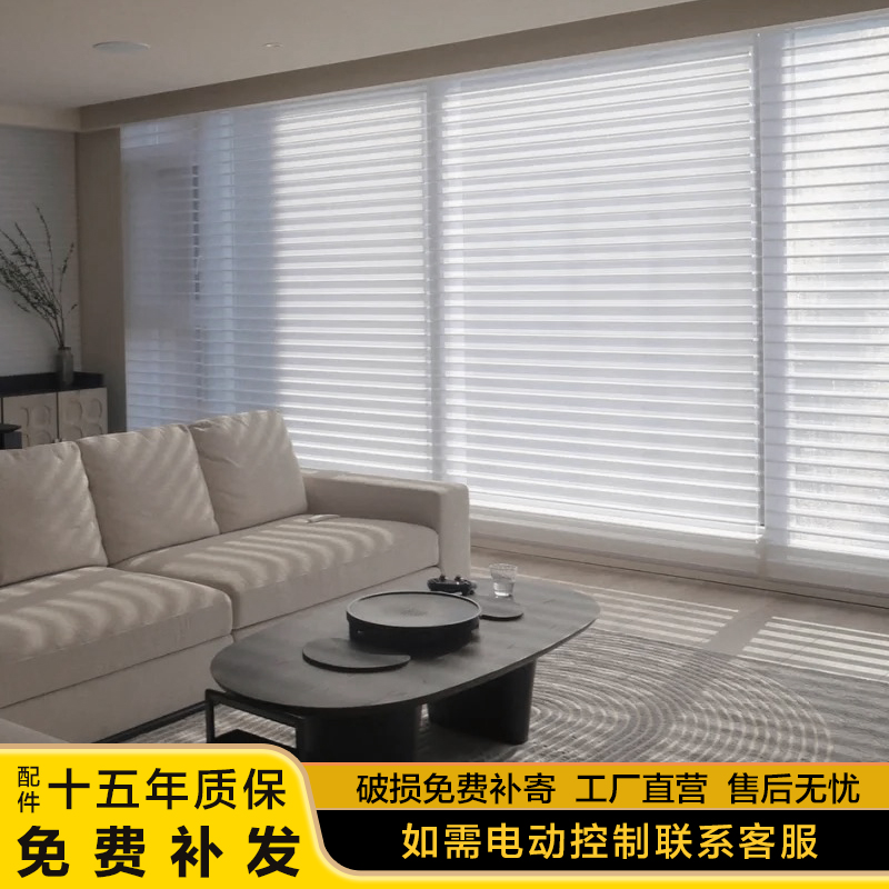 电动香格里拉窗帘升降卷帘卧室办公室厨房遮光免打孔安装百叶窗帘