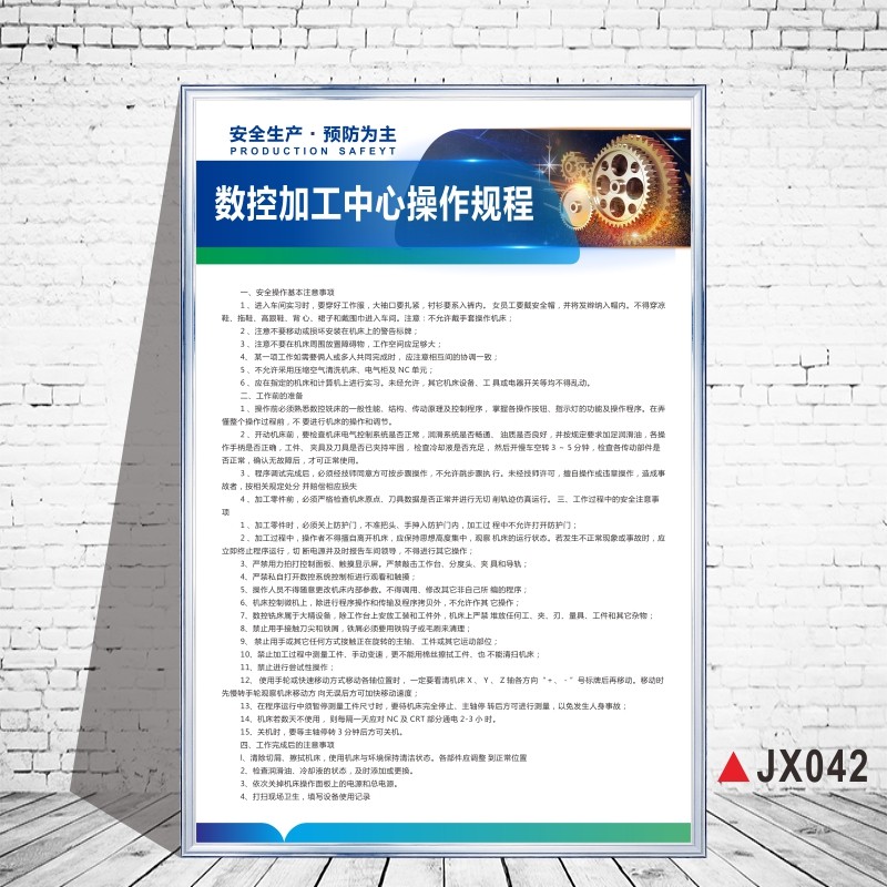 速发电焊工安全操作规程机械设备车床锯床空压机冲床电焊钻床砂轮
