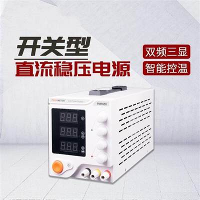 速发可调直流稳压电源开关型维修电源可调电压数显直流30V5A10A P