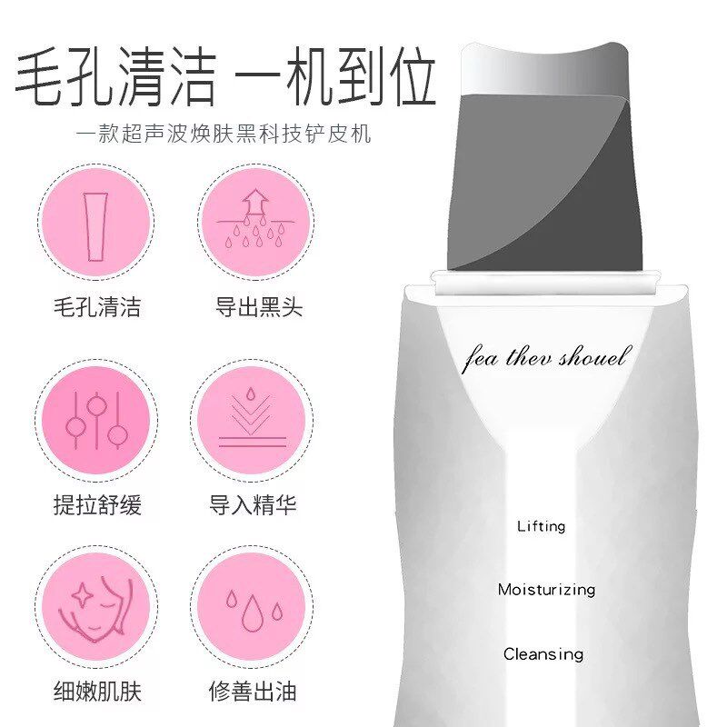 超声波铲皮机 电动去黑头粉刺洁面美容仪器 黑头导入仪毛孔清洁器