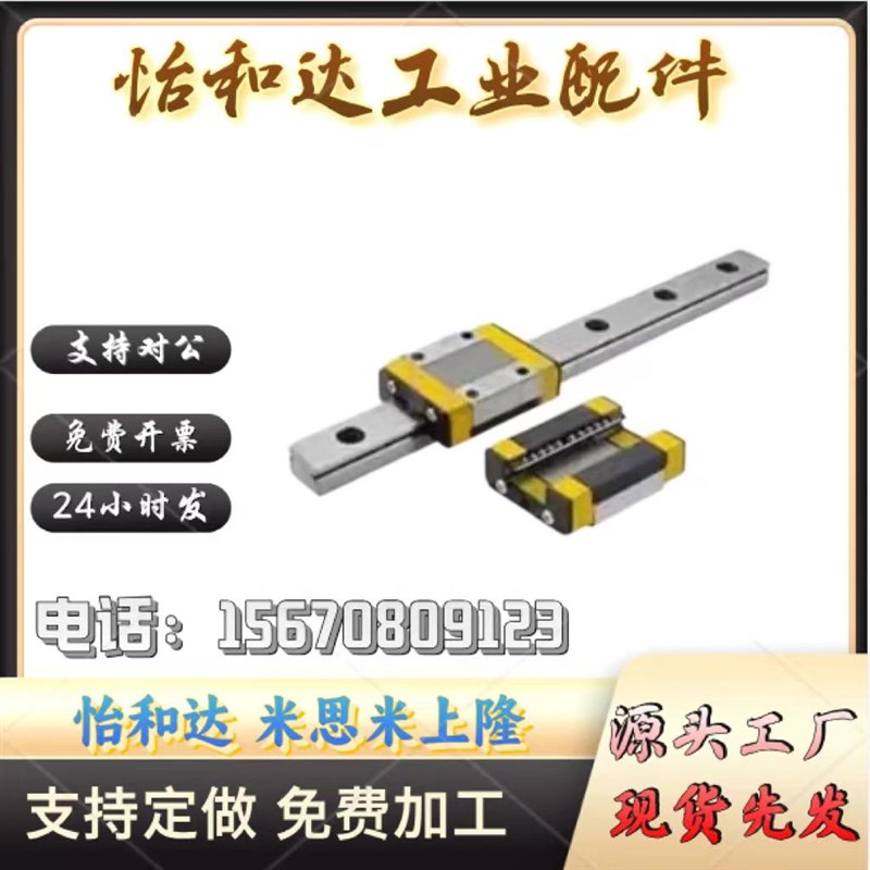 导轨E-GMLG E-SMLG C-MLGB7 9 12 15-45 70 90 100 150 200 300