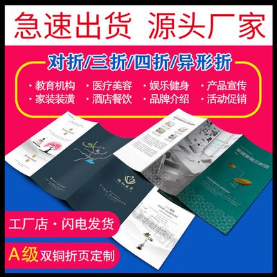 厦门展会活动宣传单印刷双面彩印单页三折页设计彩页打印印刷定制