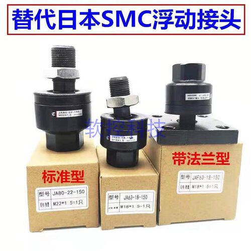 促销气缸浮动接头带法兰安装JAHF/JAF/8/10/12-125/14/16/18/20-1