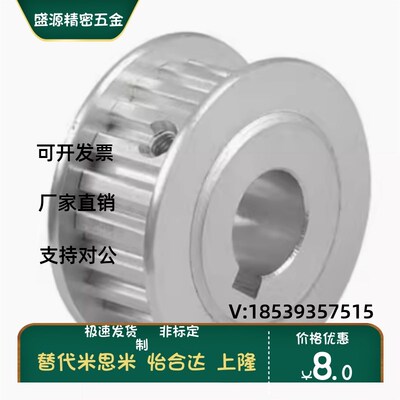 HTPA20S3M060-K-P5/6/8 HTPA20S3M100-K-P5/6/8 米思米款同步带轮