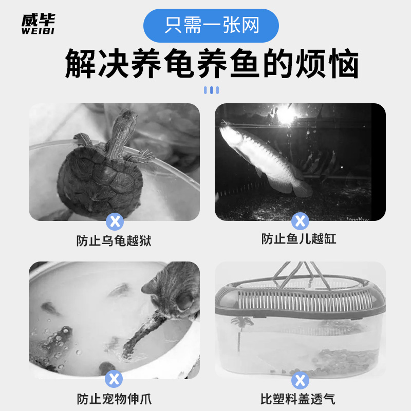 乌龟防逃网大乌龟缸鱼缸防跳防越狱防逃逸盖子Q龟箱封闭屋遮挡网