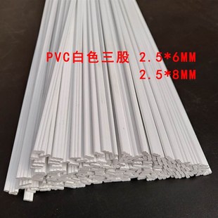 CPVC UPVC PP焊条PVC工业优质家用塑料焊条汽车保险杠塑料焊条