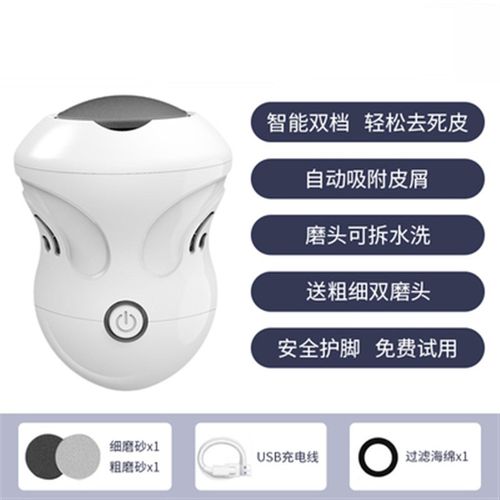 新款电动修脚神器去脚皮自动去死皮搓刀老茧刮磨脚器吸尘修足机打