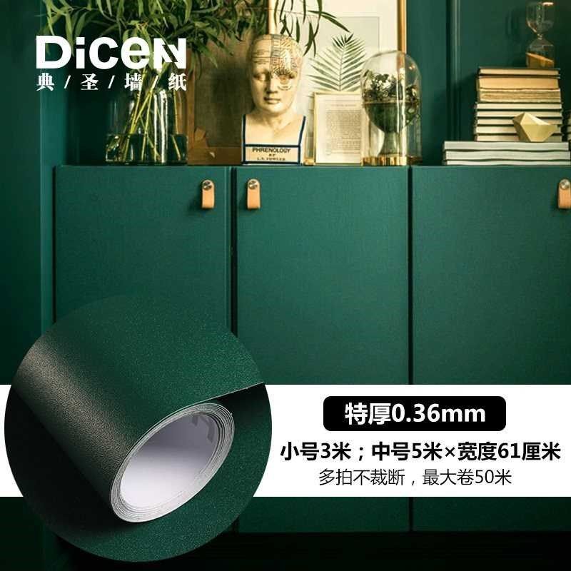 墙纸自粘柜门贴纸墨绿色加厚防水防潮柜子家具衣柜桌面防油改色膜,家居饰品,软装墙贴,淘宝优惠券,粉丝福利购,淘宝优惠卷