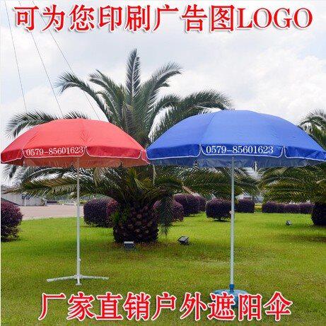 现货专业太阳伞 定做广告伞定制沙滩伞摆摊伞3米24 米双层sf6Nr耐