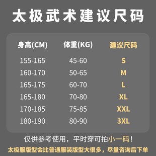 秋季牛奶丝太极服男女定制新款特色太极表演服装女装太Z极拳练功