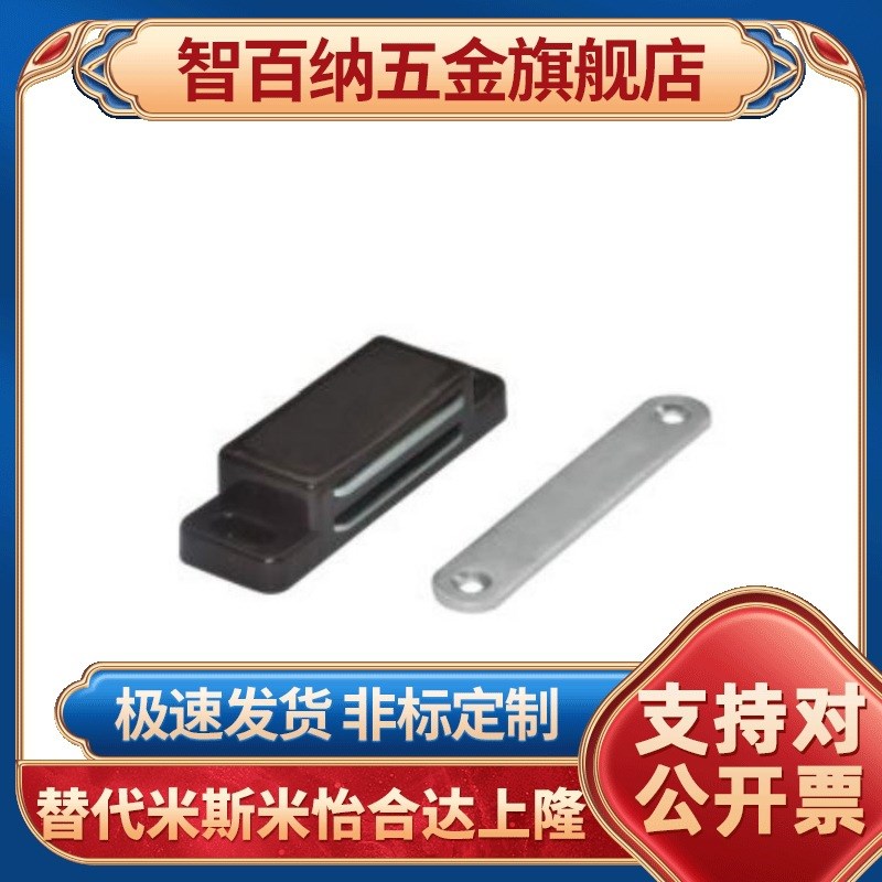 AKB53 型材通用配件替怡合达门框部分塑料柜门吸磁力扣磁吸