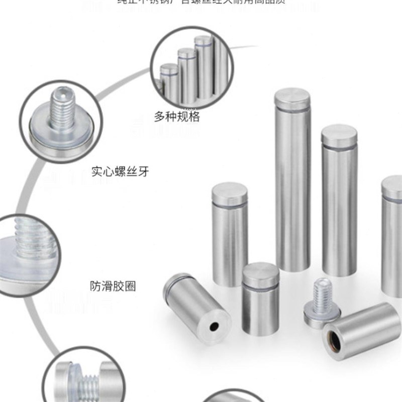 不锈钢广告钉装饰钉亚克力广告螺丝支撑配件螺丝孔盖帽玻璃固定扣