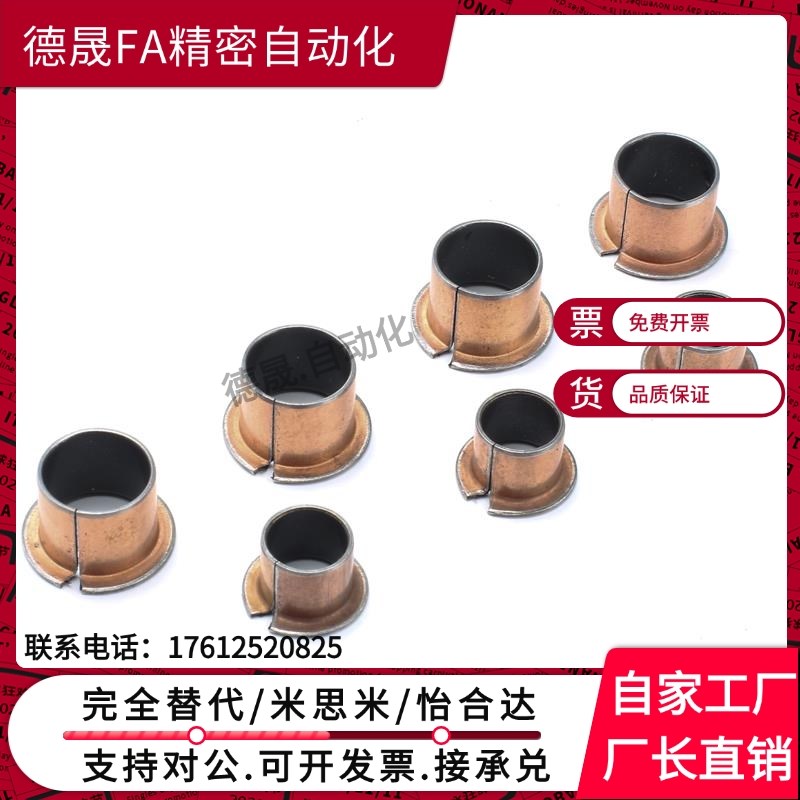 无油衬套/直柱型 BSFK-d8-d10-L3-L4-L5-L6-L8-L10-L12-L15-L20