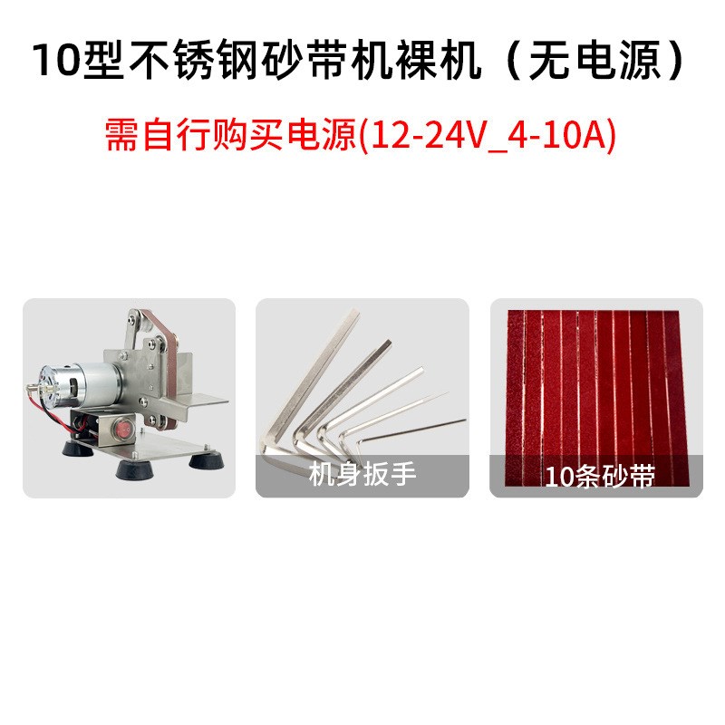 微型砂带机小型迷你电动家用diy磨刀神器多功能台式商用砂带机