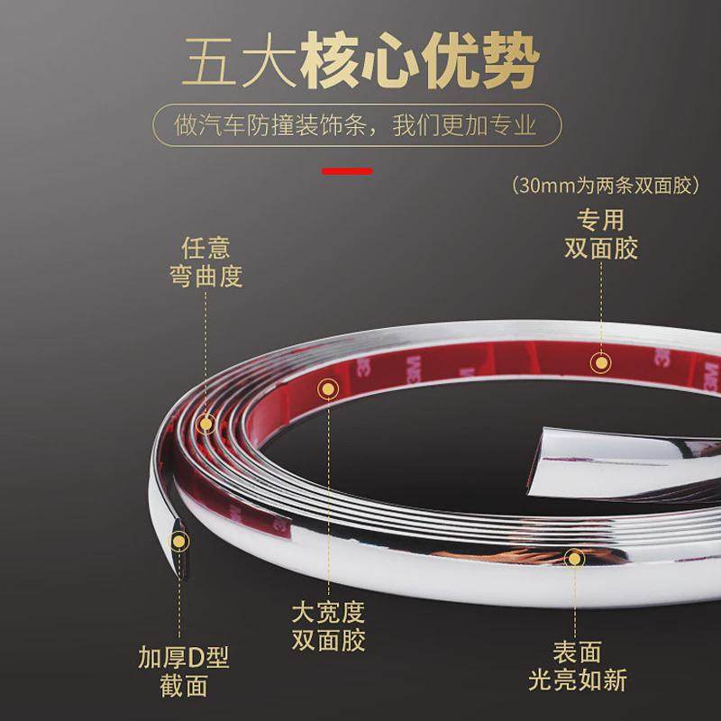 汽车防撞条装饰用车门边保护条保险杠防护通条加宽加厚防新款
